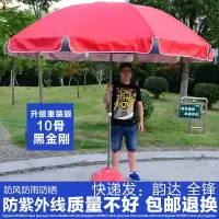 家柏饰(CORATED)大号防大型雨伞太阳伞庭院伞四方伞沙滩伞摆摊伞 红3.2双层10骨黑金刚+银胶