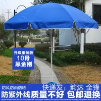 家柏饰(CORATED)大号防大型雨伞太阳伞庭院伞四方伞沙滩伞摆摊伞 蓝2.4双层8骨黑金刚+银胶