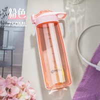 家柏饰(CORATED)吸管杯大人女少女塑料便携运动水杯子孕妇产妇风儿童家用 粉色750ml