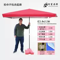 大号户外遮阳伞大雨伞摆摊四方伞地摊长方伞商用太阳伞防雨防晒折 红1.8*2.2防水布/加厚银胶420D