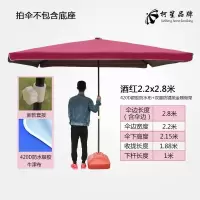 大号户外遮阳伞大雨伞摆摊四方伞地摊长方伞商用太阳伞防雨防晒折 酒红2.2*2.8防水布/加厚银胶420D