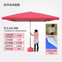家柏饰(CORATED)大号户外遮阳伞摆摊伞太阳伞商用伞大型伞地摊四方伞防晒防雨折叠 红2.2*2.8四档调节/银胶加厚