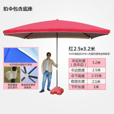 家柏饰(CORATED)大号户外遮阳伞摆摊伞太阳伞商用伞大型伞地摊四方伞防晒防雨折叠 红2.5*3.2四档调节/银胶加厚