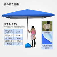 家柏饰(CORATED)大号户外遮阳伞摆摊伞太阳伞商用伞大型伞地摊四方伞防晒防雨折叠 蓝2.2*2.8四档调节/银胶加厚