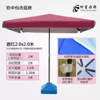 大号户外遮阳伞摆摊伞太阳伞商用伞大型伞地摊四方伞防晒防雨折叠 酒红2.0*2.0四档调节/银胶加厚