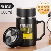 家柏饰(CORATED)玻璃杯女家用便携水杯少女风简约清新森系花茶杯子带把男 睿智黑茶水分离500ml