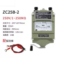 第六电厂兆欧表ZC25B-1/2//4-绝缘电阻测试仪大功率输出 ZC25B-2铝合金外壳250V0~250MΩ