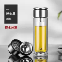 双层玻璃杯男女士家用便携水杯带盖茶水分离过滤透明车载泡茶杯子 绅士黑350ml[茶水分离-泡茶师]