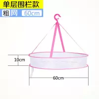 家柏饰(CORATED)晒衣篮晾衣服网兜双层晾毛衣袜子针织衫防变形晒羊毛衫的网兜 单层围栏款[粉色]