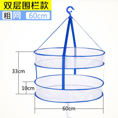 家柏饰(CORATED)晒衣篮晾衣服网兜双层晾毛衣袜子针织衫防变形晒羊毛衫的网兜 双层围栏款[蓝色]