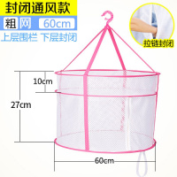 家柏饰(CORATED)晒衣篮晾衣服网兜双层晾毛衣袜子针织衫防变形晒羊毛衫的网兜 封闭通风款[粉色]