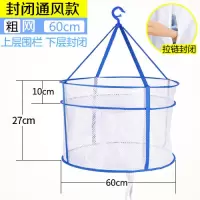 家柏饰(CORATED)晒衣篮晾衣服网兜双层晾毛衣袜子针织衫防变形晒羊毛衫的网兜 封闭通风款[蓝色]