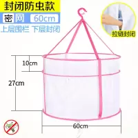 家柏饰(CORATED)晒衣篮晾衣服网兜双层晾毛衣袜子针织衫防变形晒羊毛衫的网兜 封闭防虫款[粉色]
