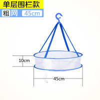 家柏饰(CORATED)晒衣篮晾衣服网兜双层晾毛衣袜子针织衫防变形晒羊毛衫的网兜 小#单层围栏款[蓝色]