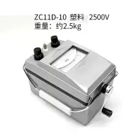 摇表500V绝缘表1000V兆欧表2500v绝缘电阻测试仪电阻表ZC25-3 ZC11D-102500V(塑料)