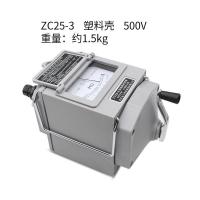 摇表500V绝缘表1000V兆欧表2500v绝缘电阻测试仪电阻表ZC25-3 ZC25-3500V(塑料壳)