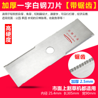 家柏饰(CORATED)割机刀片一字菱形白钢圆刀片合金锰钢加长加厚割灌机通用 加厚2.5带齿