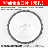 家柏饰(CORATED)割机刀片一字菱形白钢圆刀片合金锰钢加长加厚割灌机通用 大合金头80齿无孔光板