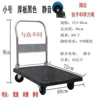家柏饰(CORATED)零件东西多用途工地大轮胎中货拉车轴小推车平板车折叠拉货便捷 72x48厚板黑色500斤