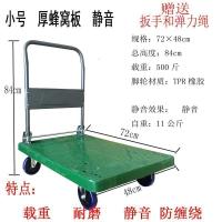 家柏饰(CORATED)零件东西多用途工地大轮胎中货拉车轴小推车平板车折叠拉货便捷 72x48厚蜂窝绿色500斤
