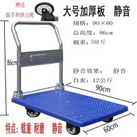 家柏饰(CORATED)零件东西多用途工地大轮胎中货拉车轴小推车平板车折叠拉货便捷 90x60加厚板蓝色700斤微