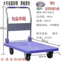 家柏饰(CORATED)零件东西多用途工地大轮胎中货拉车轴小推车平板车折叠拉货便捷 90x60加盖防锈紫色800斤