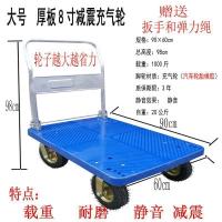 家柏饰(CORATED)零件东西多用途工地大轮胎中货拉车轴小推车平板车折叠拉货便捷 90x60厚蓝减震8寸充气轮