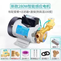 热水器增压泵家用 全自动 小型自动自来水加压泵 洗澡 太阳能电热水 [热保护]智能新款280W自动增压泵+过滤+漏保
