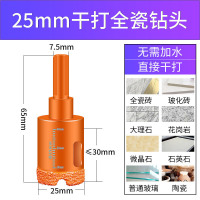 BONJEAN玻璃开孔器 干打全瓷瓷砖钻头 大理石钻孔玻化砖圆形打孔开口器 25mm干打钻头