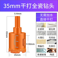 BONJEAN玻璃开孔器 干打全瓷瓷砖钻头 大理石钻孔玻化砖圆形打孔开口器 35mm干打钻头