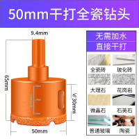 BONJEAN玻璃开孔器 干打全瓷瓷砖钻头 大理石钻孔玻化砖圆形打孔开口器 50mm干打钻头