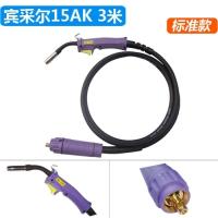 BONJEAN二保焊二氧化碳保护焊200a气保焊50a焊机配件二氧焊焊把线加长 15AK标准款3米