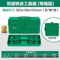 家柏饰(CORATED)铁皮工具箱多功能加厚车载大号维修工具手提式收纳箱 双层铁皮工具箱MNT95117