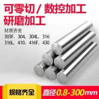家柏饰(CORATED)04不锈钢棒 实心棒 不锈钢棒材 直条 圆钢圆棒0.8-00mm 2mm(1米*10根)