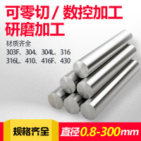 家柏饰(CORATED)04不锈钢棒 实心棒 不锈钢棒材 直条 圆钢圆棒0.8-00mm 3mm(1米*5根)