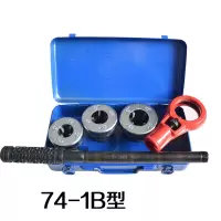 BONJEAN74型套丝机手动 轻型管子绞板板牙 套丝工具手动套丝机水管 74型-1B型