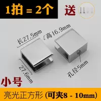BONJEAN加厚玻璃夹子固定托隔板支架托架鱼卡层板托隔断五金配件 亮光正方夹8-10厘(2个)