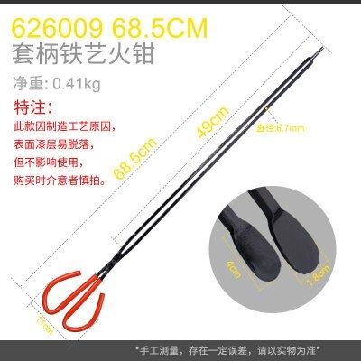 加长火钳 炭火煤球钳子垃圾夹拾物器不锈钢火钳家用加长夹捡垃圾的夹子清洁卫生钳烧烤木炭碳夹子 68cm铁艺火钳626009