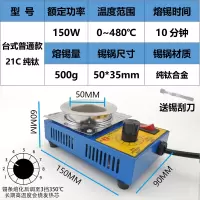 BONJEAN手提式可调温熔电焊小型台式浸焊机 焊锡锅电工化烫融铅 台式150W(50*35mm)钛合金款钛