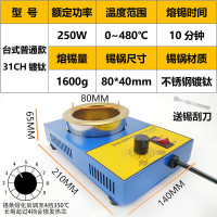 BONJEAN手提式可调温熔电焊小型台式浸焊机 焊锡锅电工化烫融铅 台式250W(80*40mm)不锈钢镀钛熔锡