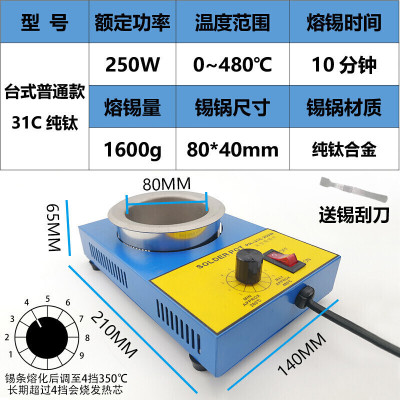 BONJEAN手提式可调温熔电焊小型台式浸焊机 焊锡锅电工化烫融铅 台式250W(80*40mm)钛合金款钛款
