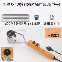 BONJEAN手提式可调温熔电焊小型台式浸焊机 焊锡锅电工化烫融铅 手提280W带调温(中号)套餐二套餐优惠32.6