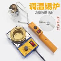 BONJEAN手提式可调温熔电焊小型台式浸焊机 焊锡锅电工化烫融铅 锡炉备用发热芯(建议购买备用)