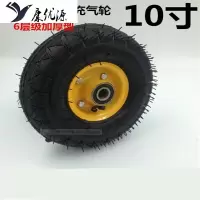 森美人6寸8寸10寸12寸14寸16寸实心轮小推车轮充气轮手推车轮子充气轱辘打气轮胎万向轮子脚轮 10寸充气轮