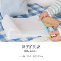 家柏饰(CORATED)洗衣机内衣文胸护洗袋防变形机胸罩洗衣袋小号内裤袜子清洗袋 袜子护洗袋