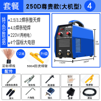 电焊机220v 380v两用 电焊机220v家用微小型380v两用全铜双电压315工业级便 250D尊贵款(大主板)套4