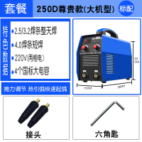 电焊机220v 380v两用 电焊机220v家用微小型380v两用全铜双电压315工业级便 250D尊贵款(大主板)标配