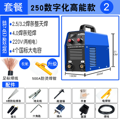 电焊机220v 380v两用 电焊机220v家用微小型380v两用全铜双电压315工业级便携式 250D数字化高能款套2