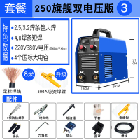 电焊机220v 380v两用 电焊机220v家用微小型380v两用全铜双电压315工业级便携式 250旗舰款双电压套3