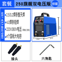 电焊机220v 380v两用 电焊机220v家用微小型380v两用全铜双电压315工业级便携式 250旗舰款双电压标配